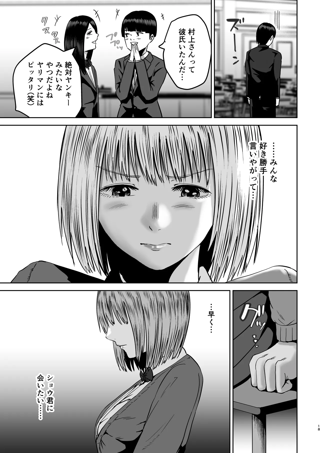 先輩たちの母乳〜母性溢れる甘々同時授乳性活〜 Page.18