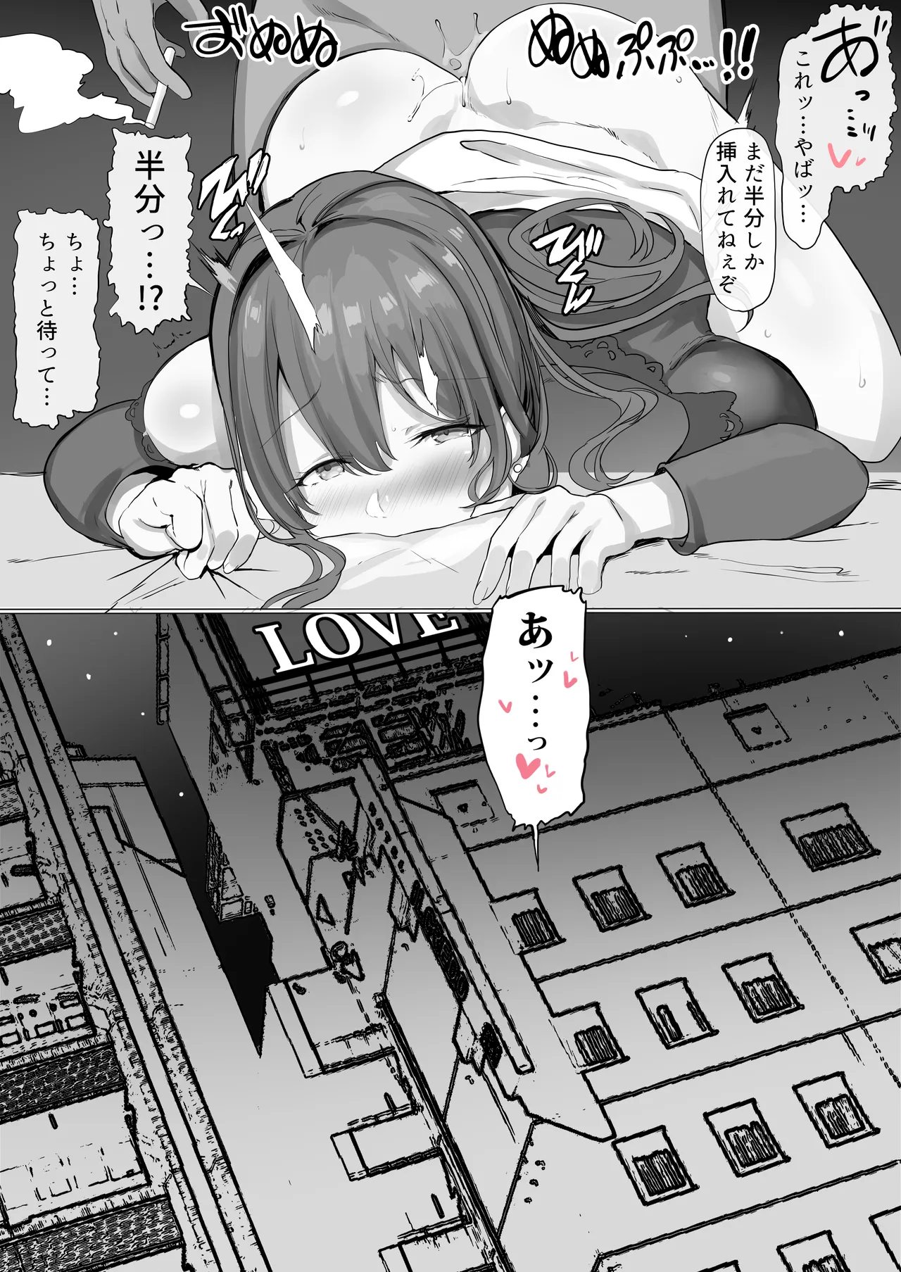 性癖まとめ本2 Page.21