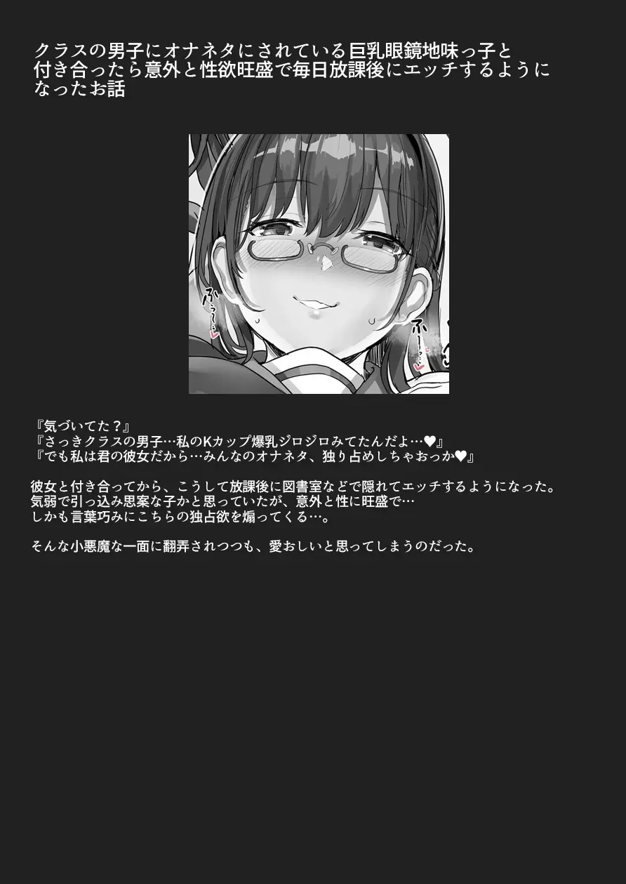 性癖まとめ本2 Page.28