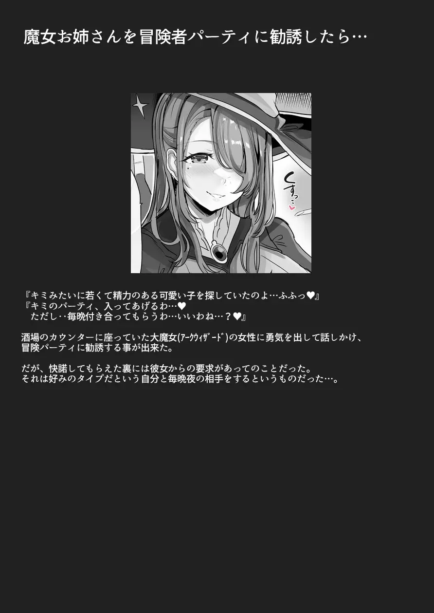 性癖まとめ本2 Page.51