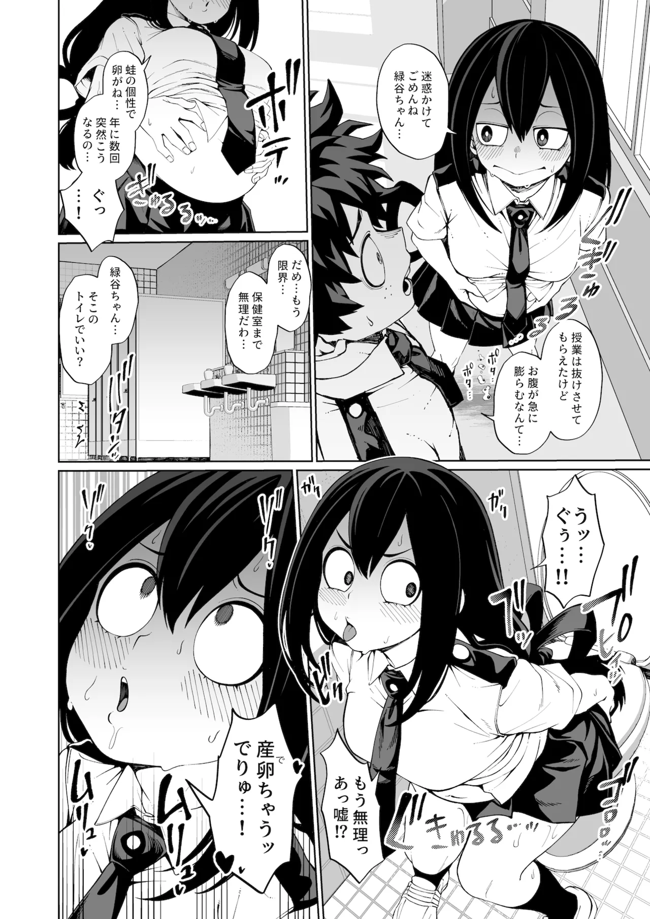 [こばじ] 副作用の産卵期 (僕のヒーローアカデミア) ●FANTIA●