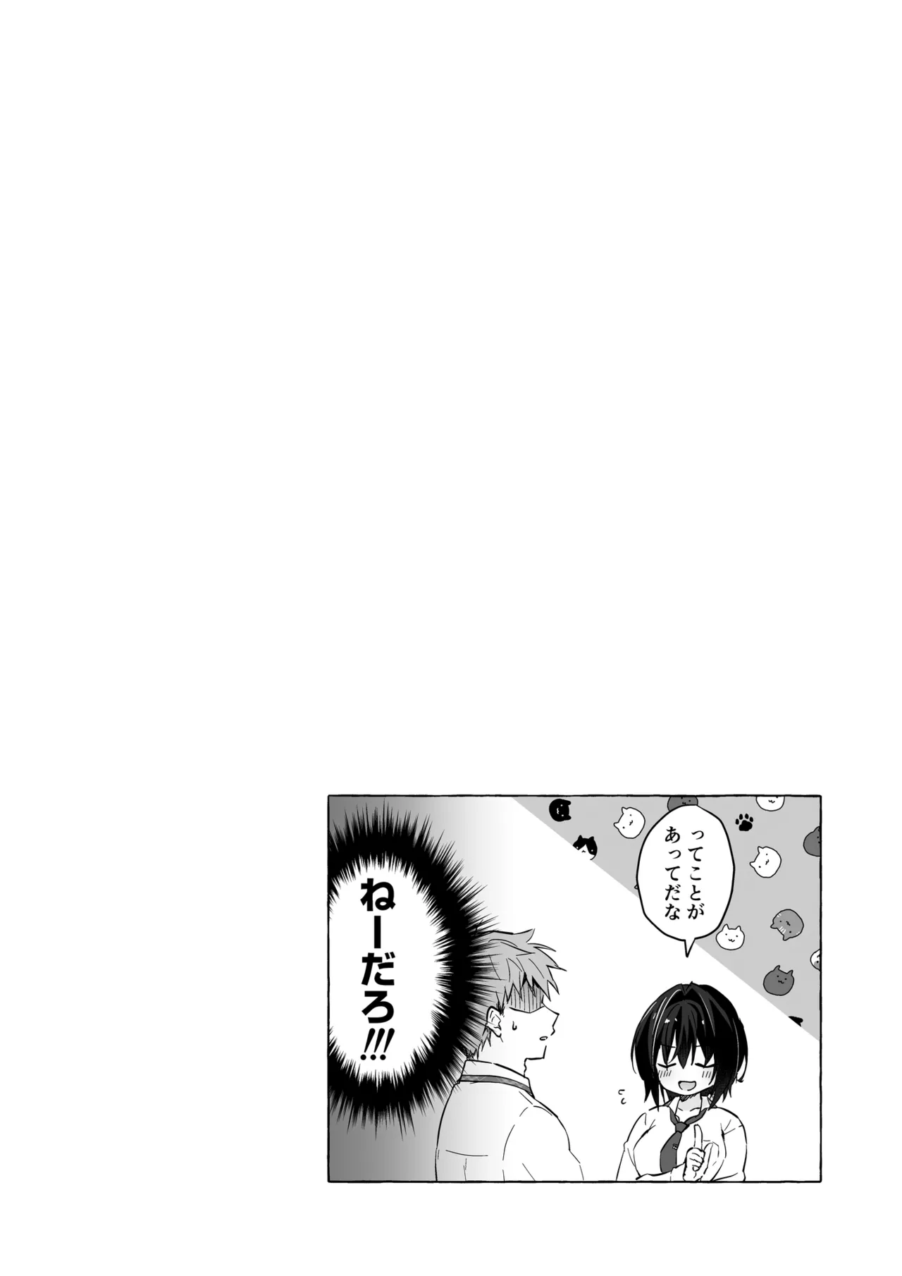 TSあきら君の性生活 10 Page.21