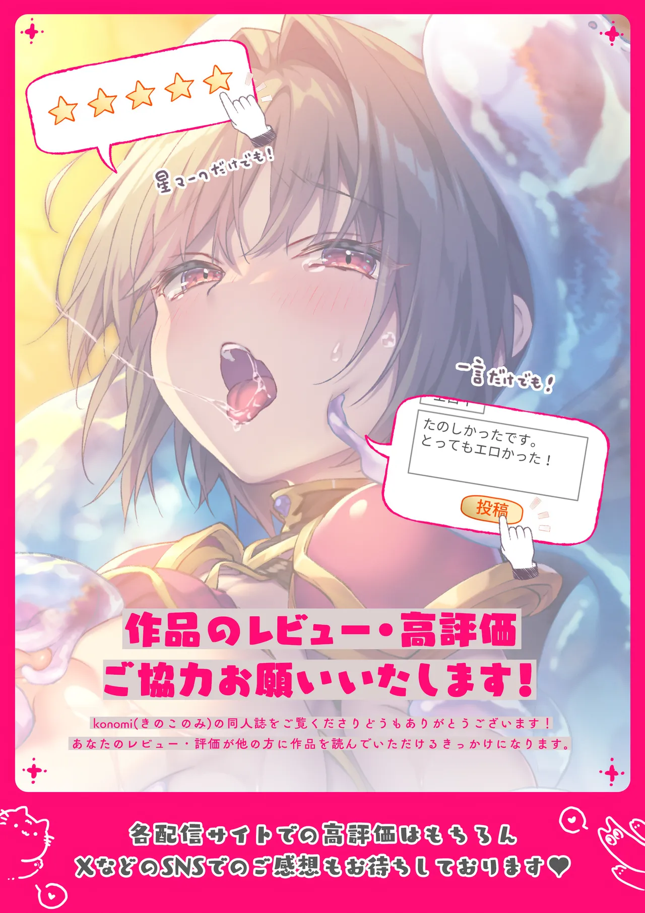 TSあきら君の性生活 10 Page.24