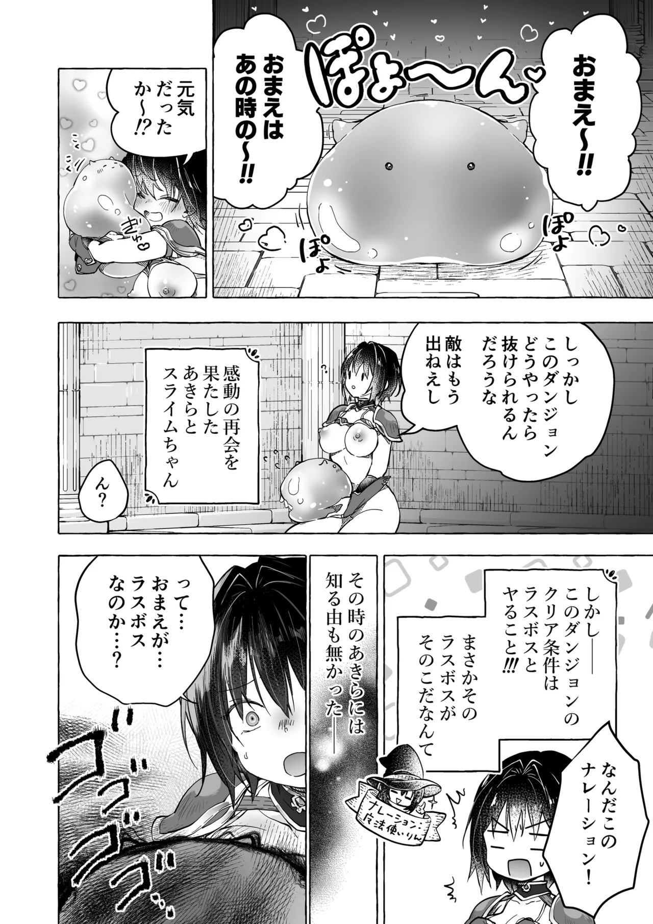 TSあきら君の性生活 10 Page.9