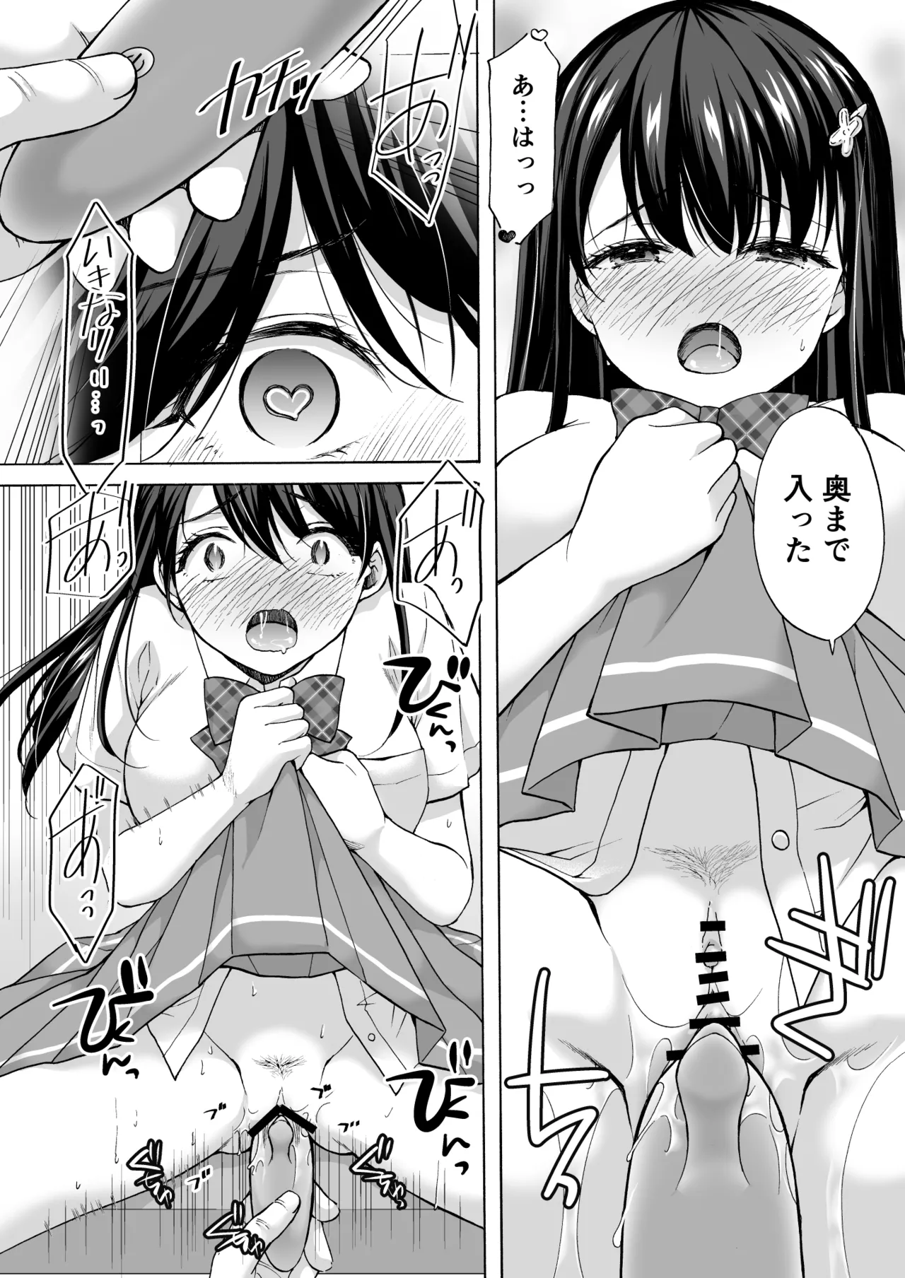 塾の上のマッサージ屋さん‐道連れ快楽堕ち編- Page.49