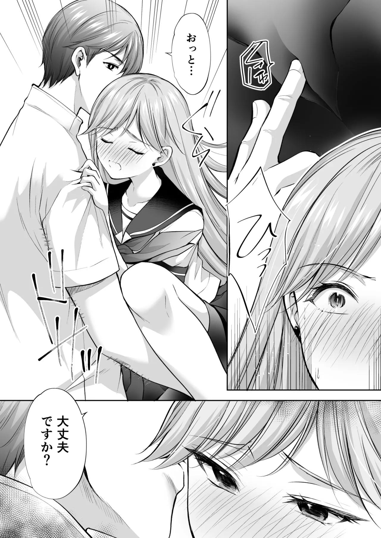 塾の上のマッサージ屋さん‐道連れ快楽堕ち編- Page.63