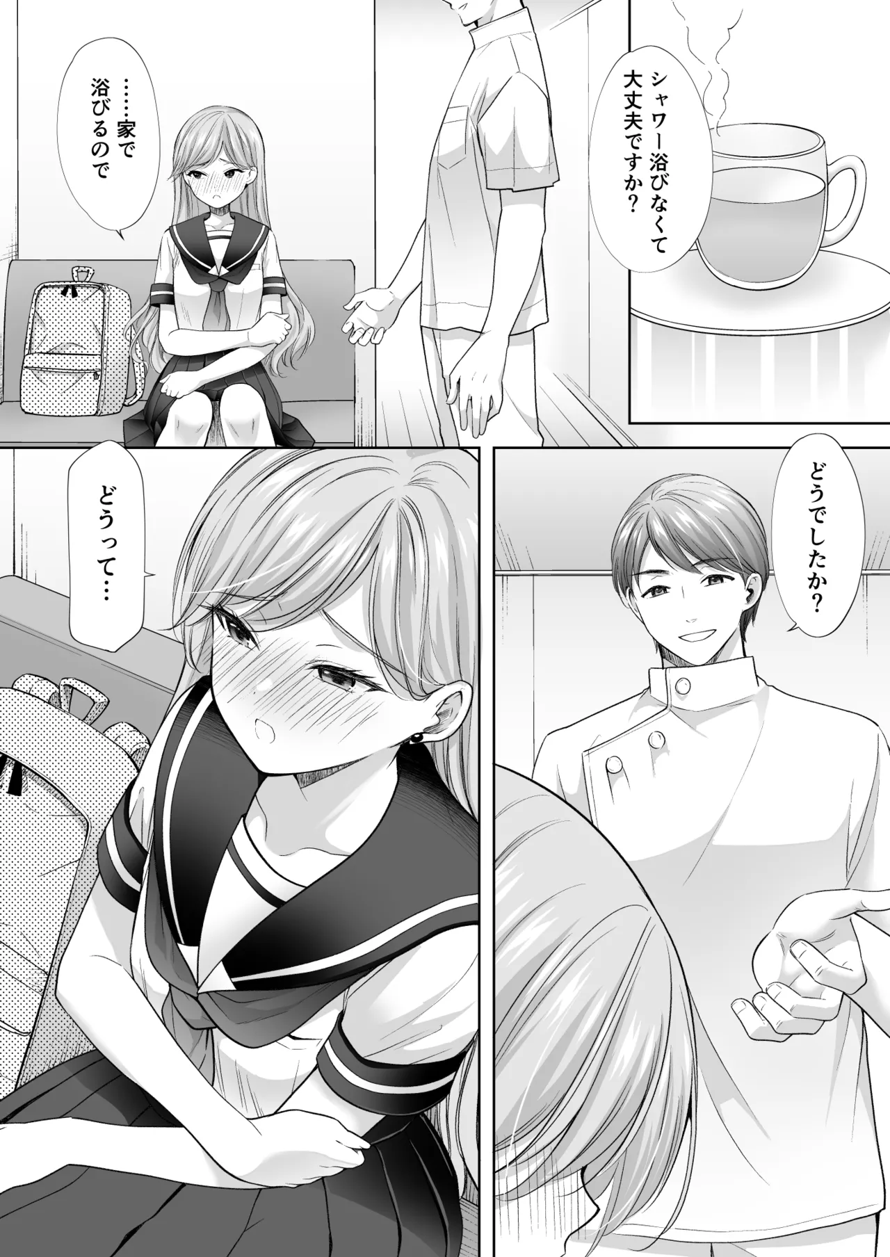 塾の上のマッサージ屋さん‐道連れ快楽堕ち編- Page.83
