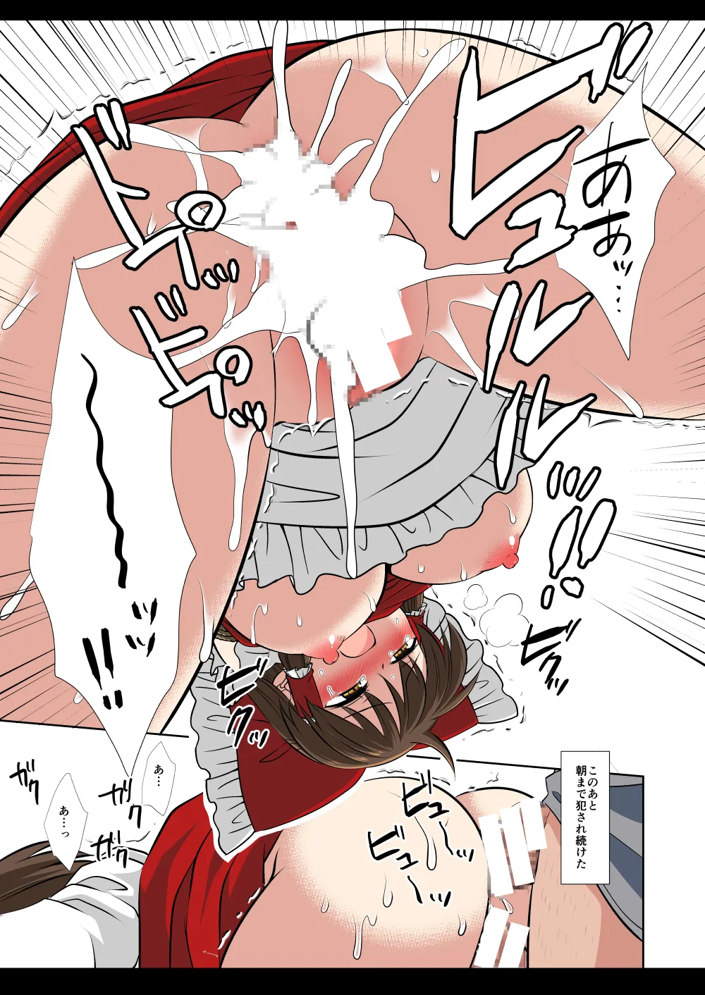東方陵辱58 霊夢 Page.30