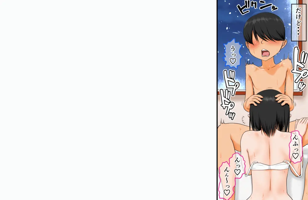 過去作『僕とお姉ちゃんと従姉弟たちの覚えたてっ♪里帰りックス♪』を動かしてみる実験 Page.14