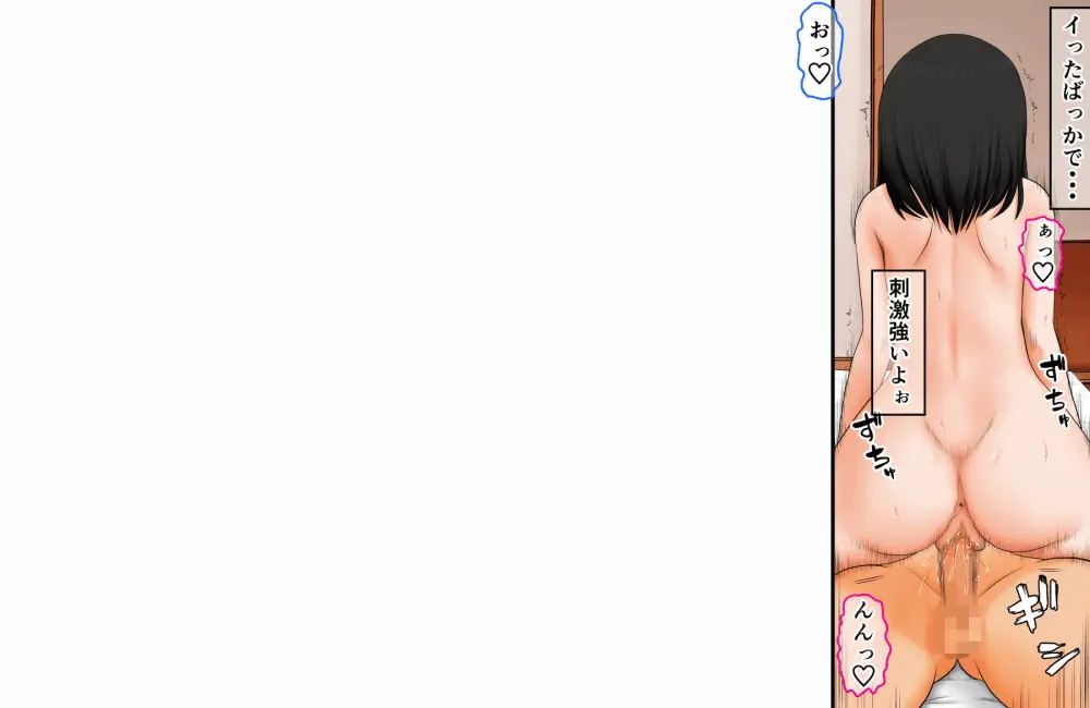 過去作『僕とお姉ちゃんと従姉弟たちの覚えたてっ♪里帰りックス♪』を動かしてみる実験 Page.48