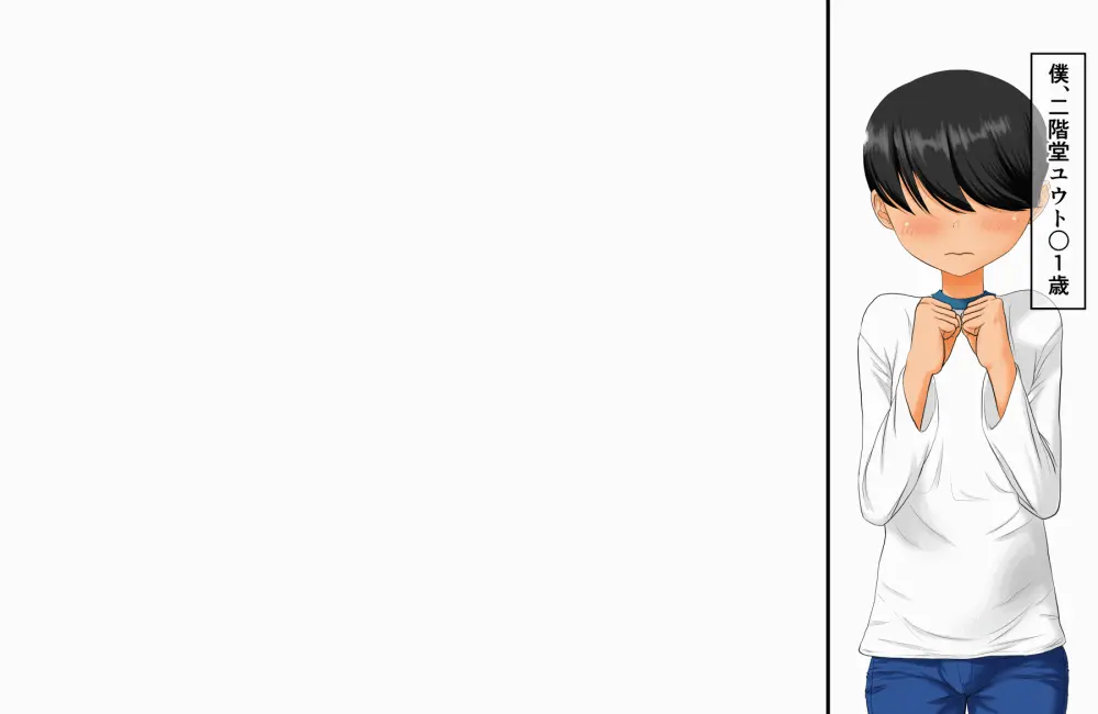 過去作『僕とお姉ちゃんと従姉弟たちの覚えたてっ♪里帰りックス♪』を動かしてみる実験 Page.5