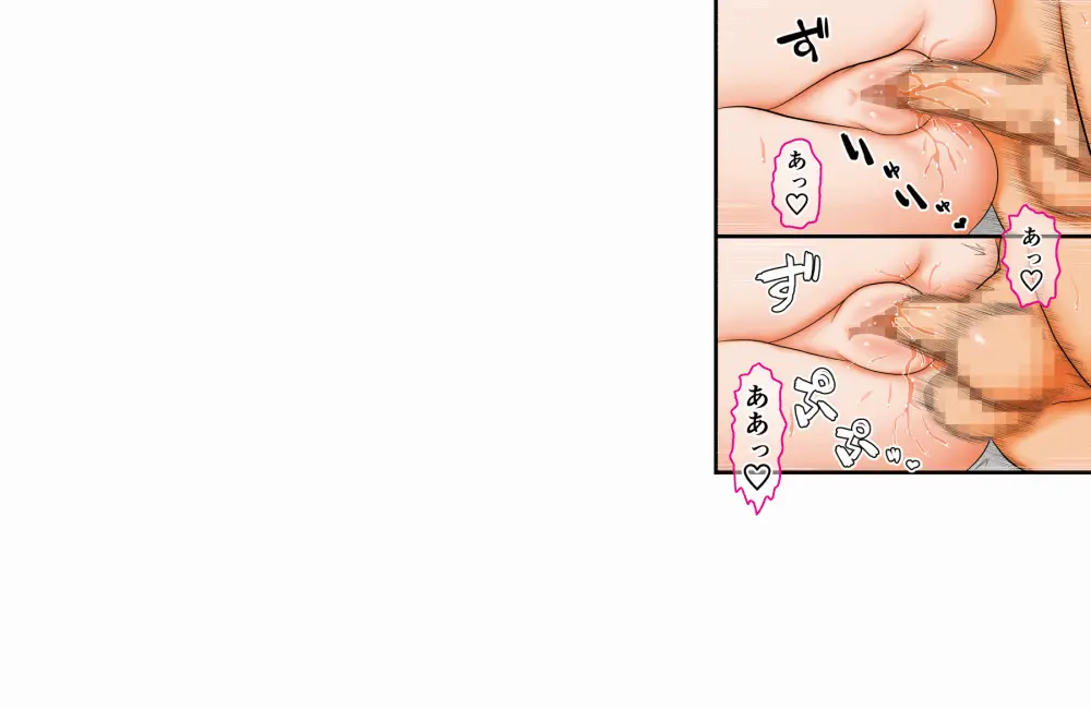 過去作『僕とお姉ちゃんと従姉弟たちの覚えたてっ♪里帰りックス♪』を動かしてみる実験 Page.59