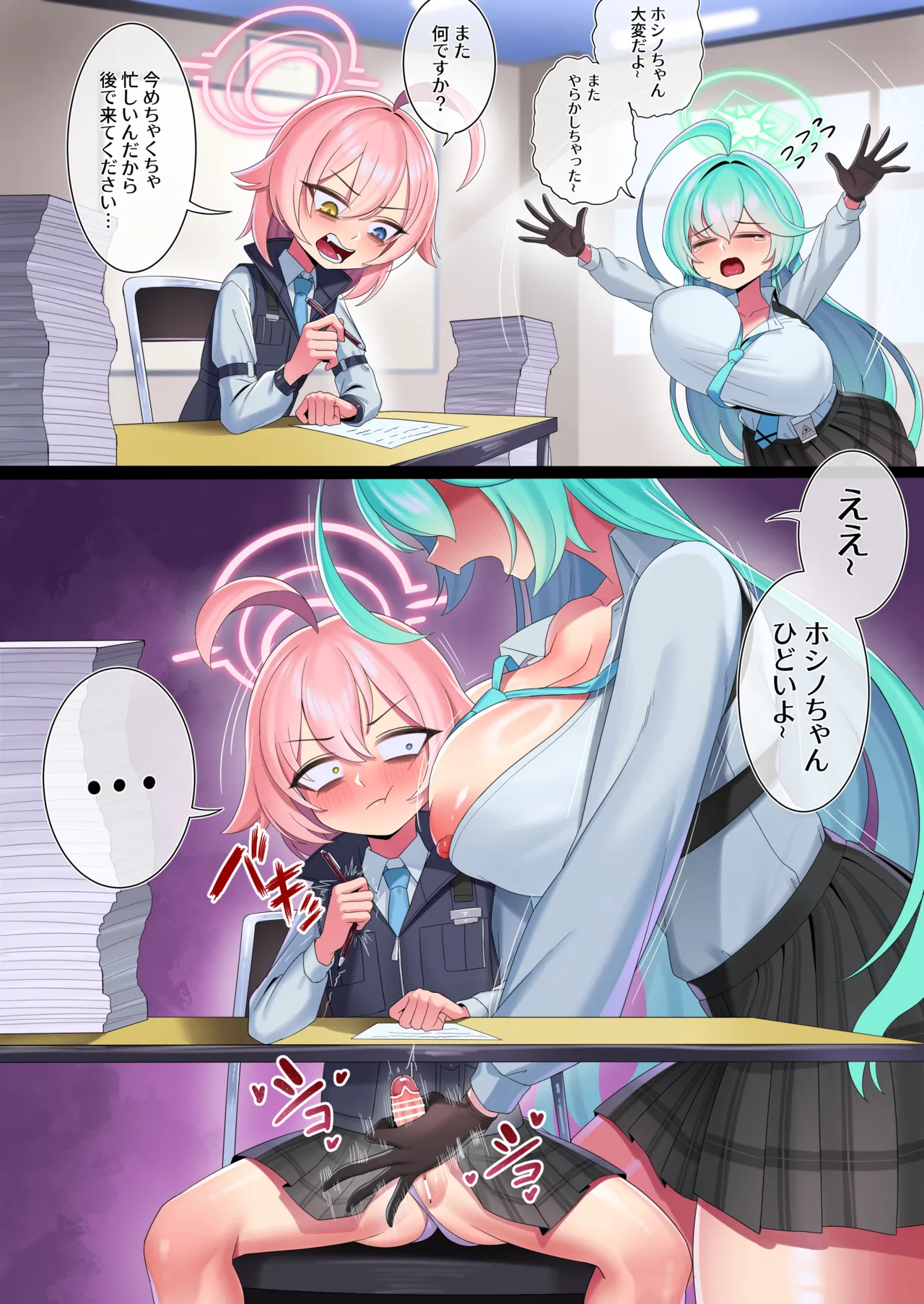 B-Tsukael Page.89