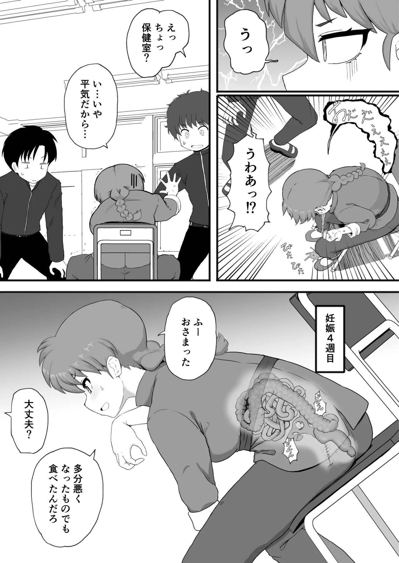 らんま1+1 Page.11