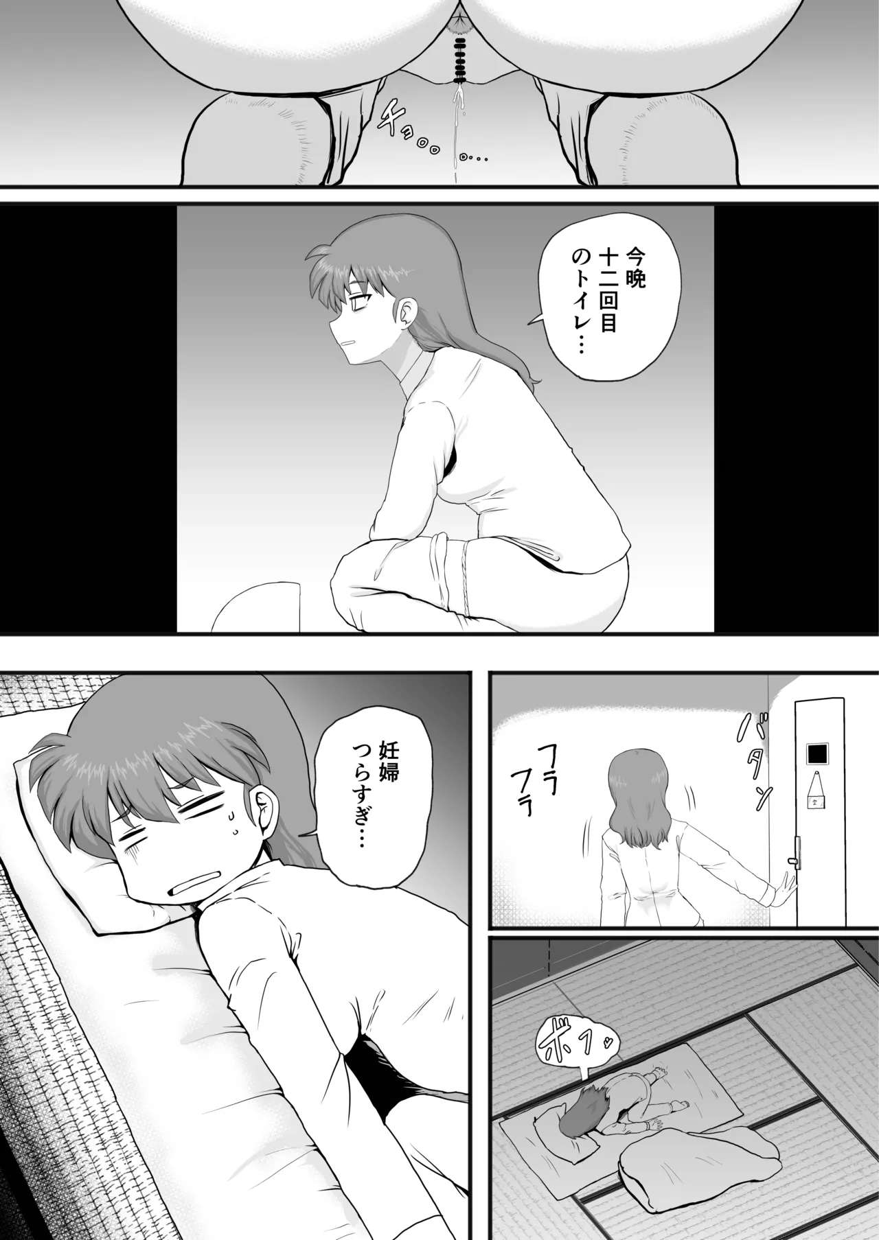 らんま1+1 Page.26
