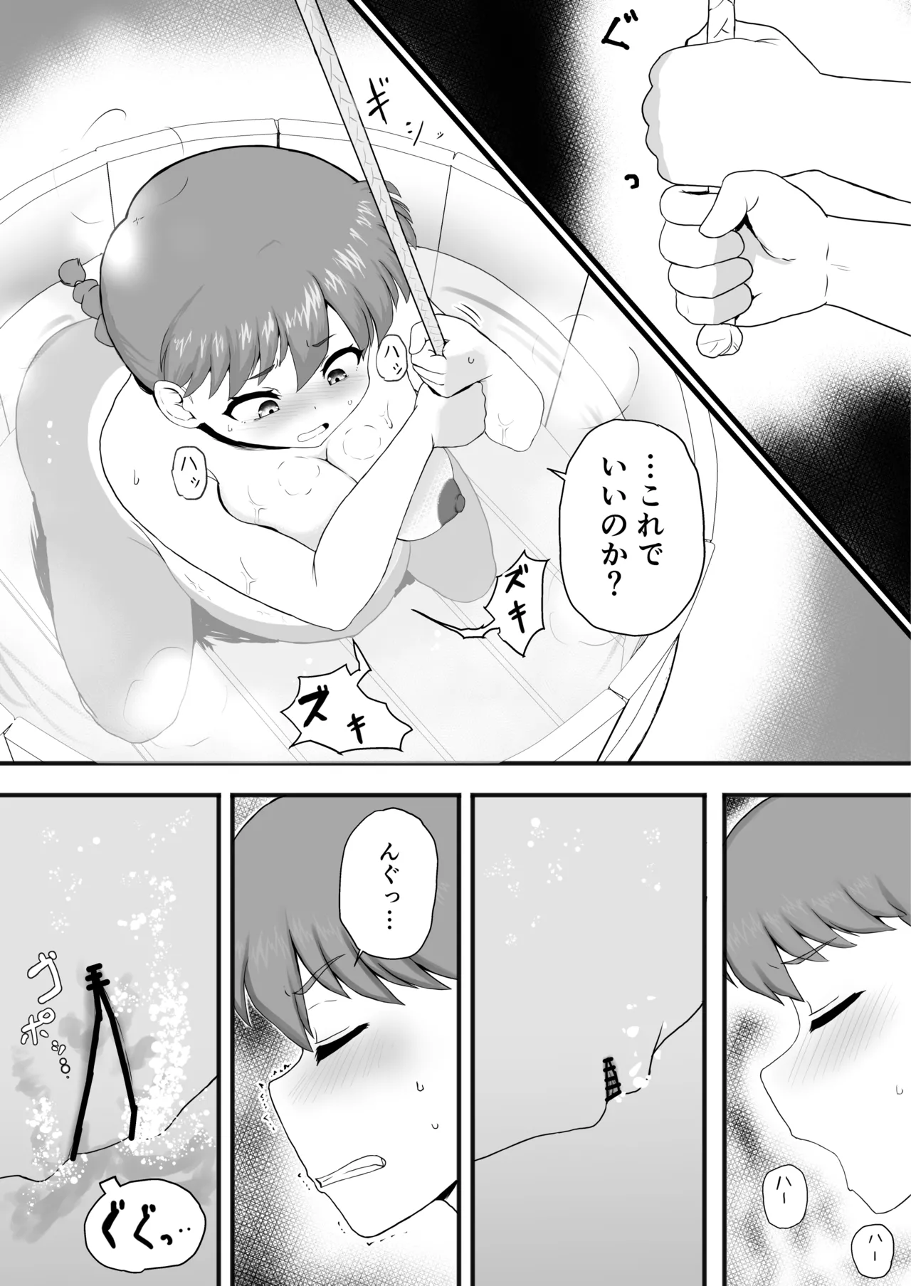 らんま1+1 Page.45