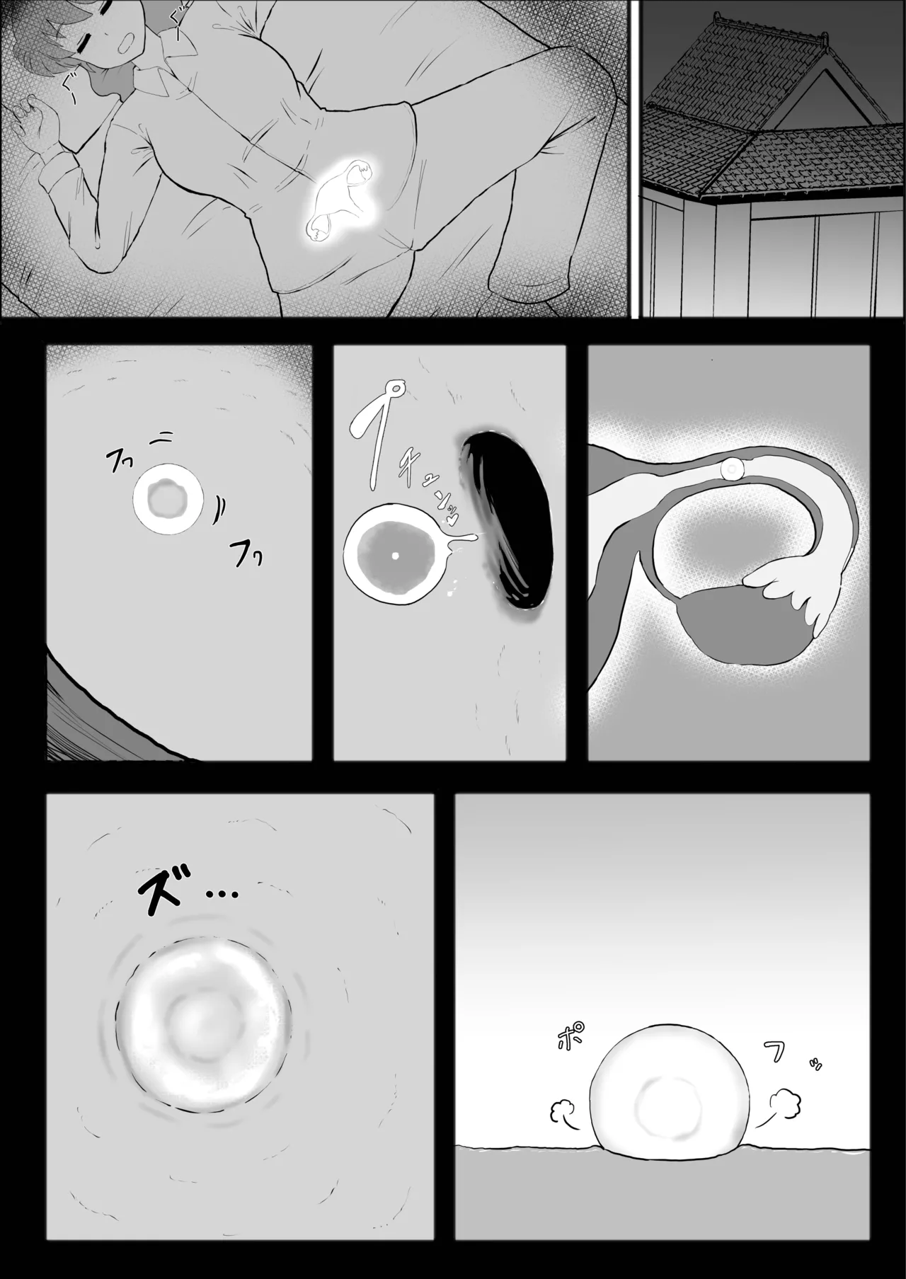 らんま1+1 Page.8