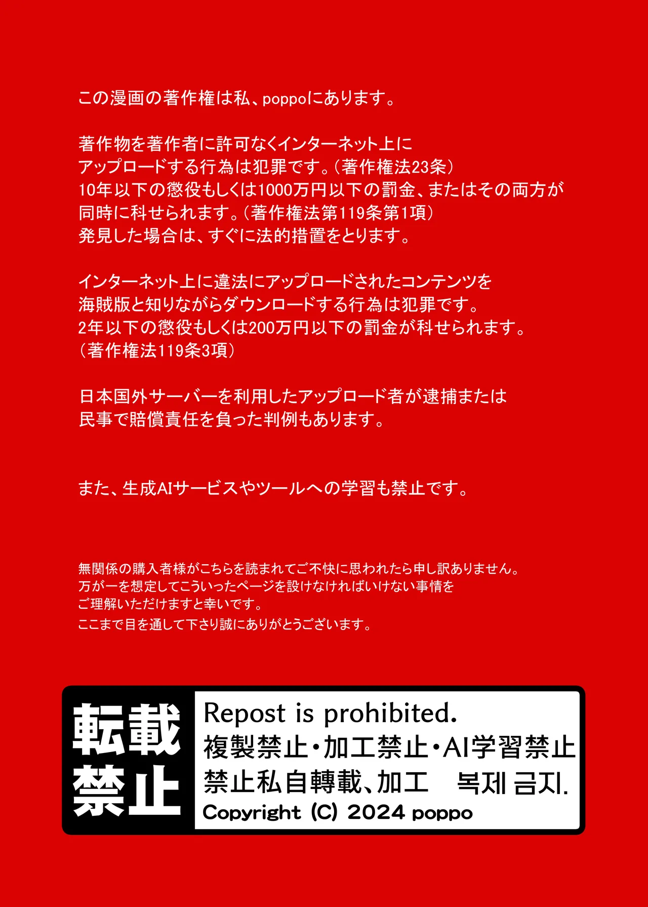 HAPPY GAME OVER! -発展途上中勇者♂×転生魔王♀の生存戦略- Page.113