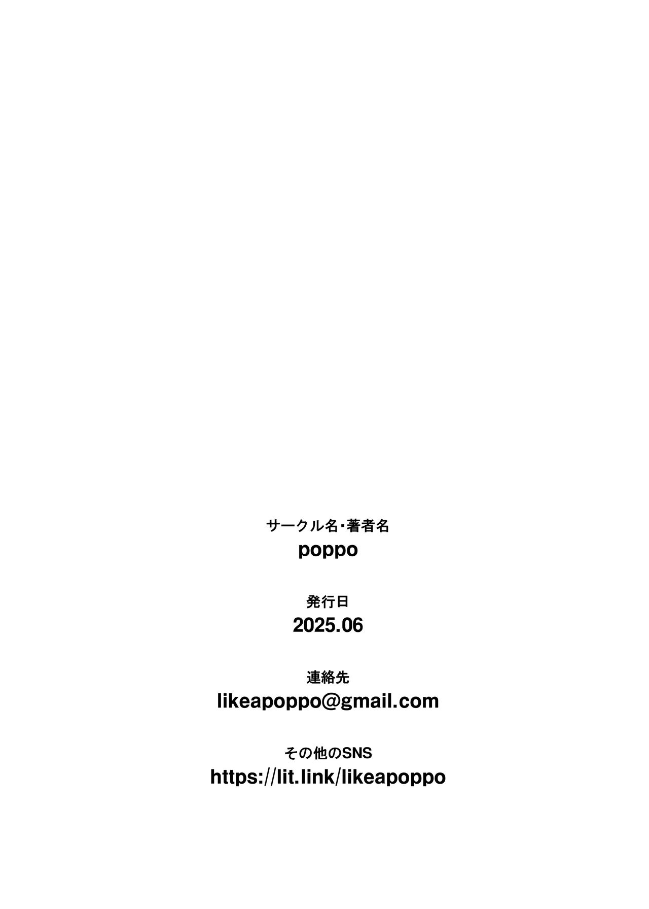 HAPPY GAME OVER! -発展途上中勇者♂×転生魔王♀の生存戦略- Page.115