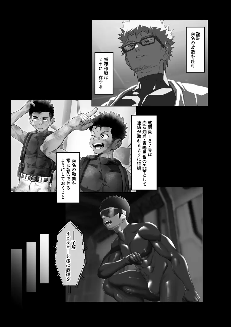 [Damyu] Battle Blaze Spin-Off -Case 187- (Prequel) Page.35