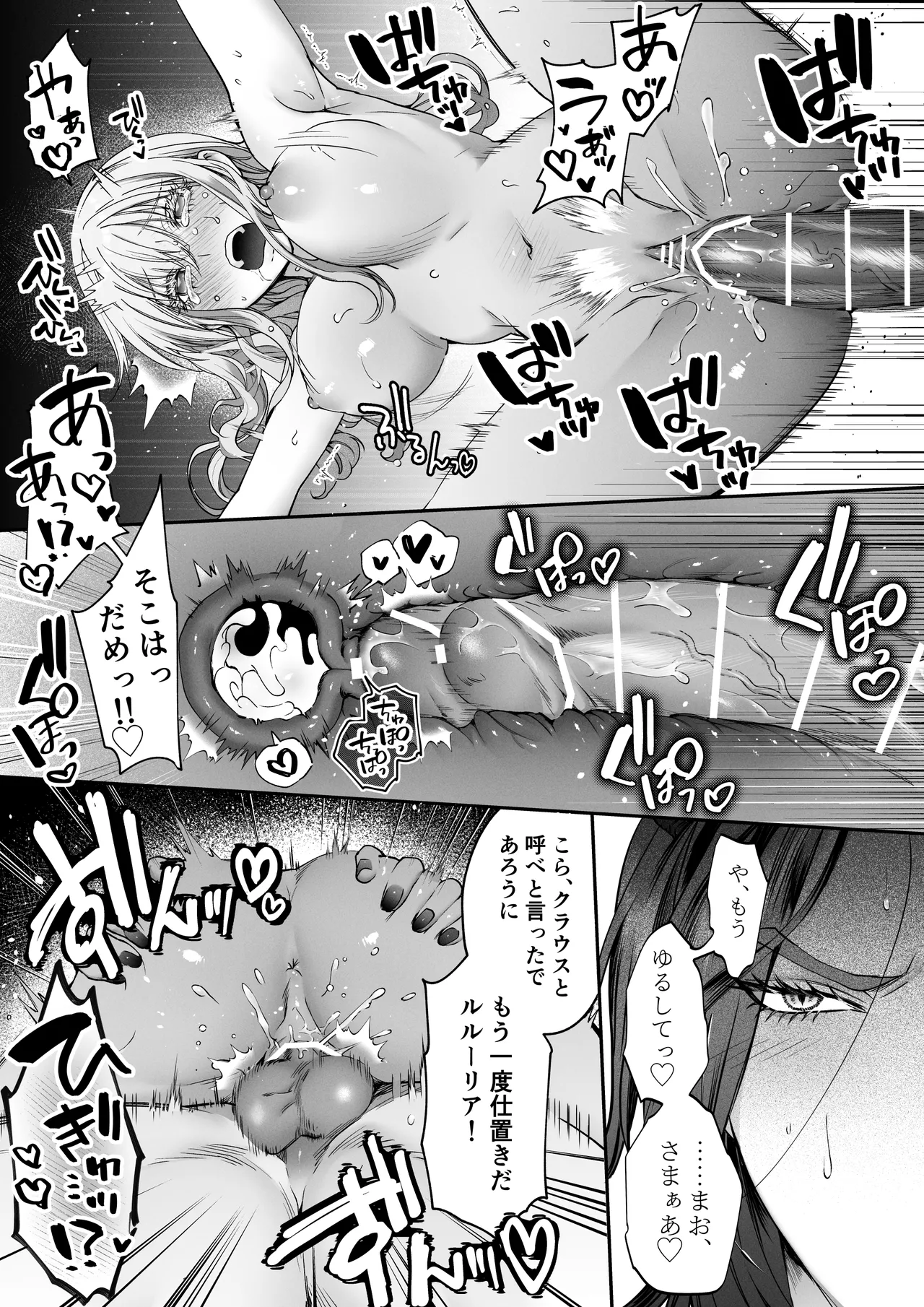 聖女だけど平和のために絶倫魔王を骨抜きにして子種を頂戴します! Page.41