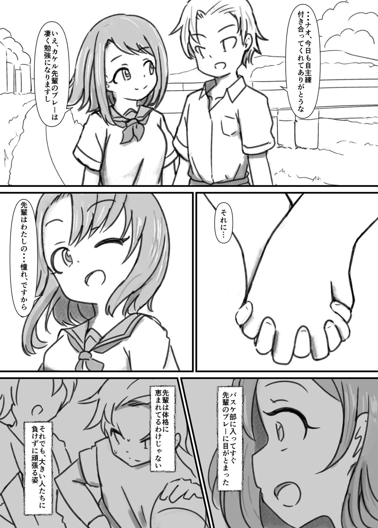 強制交尾実験