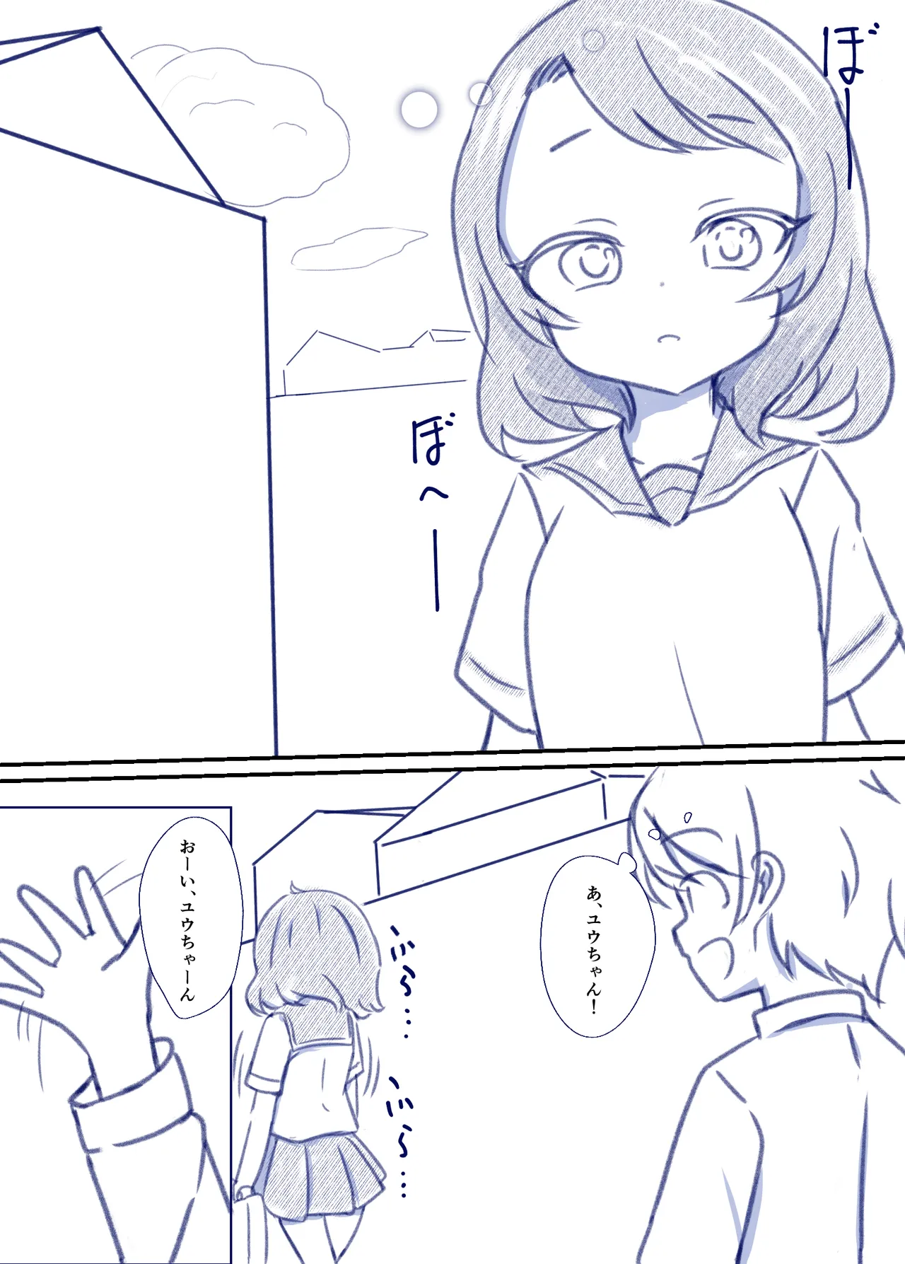 良い子の性教育 Page.36