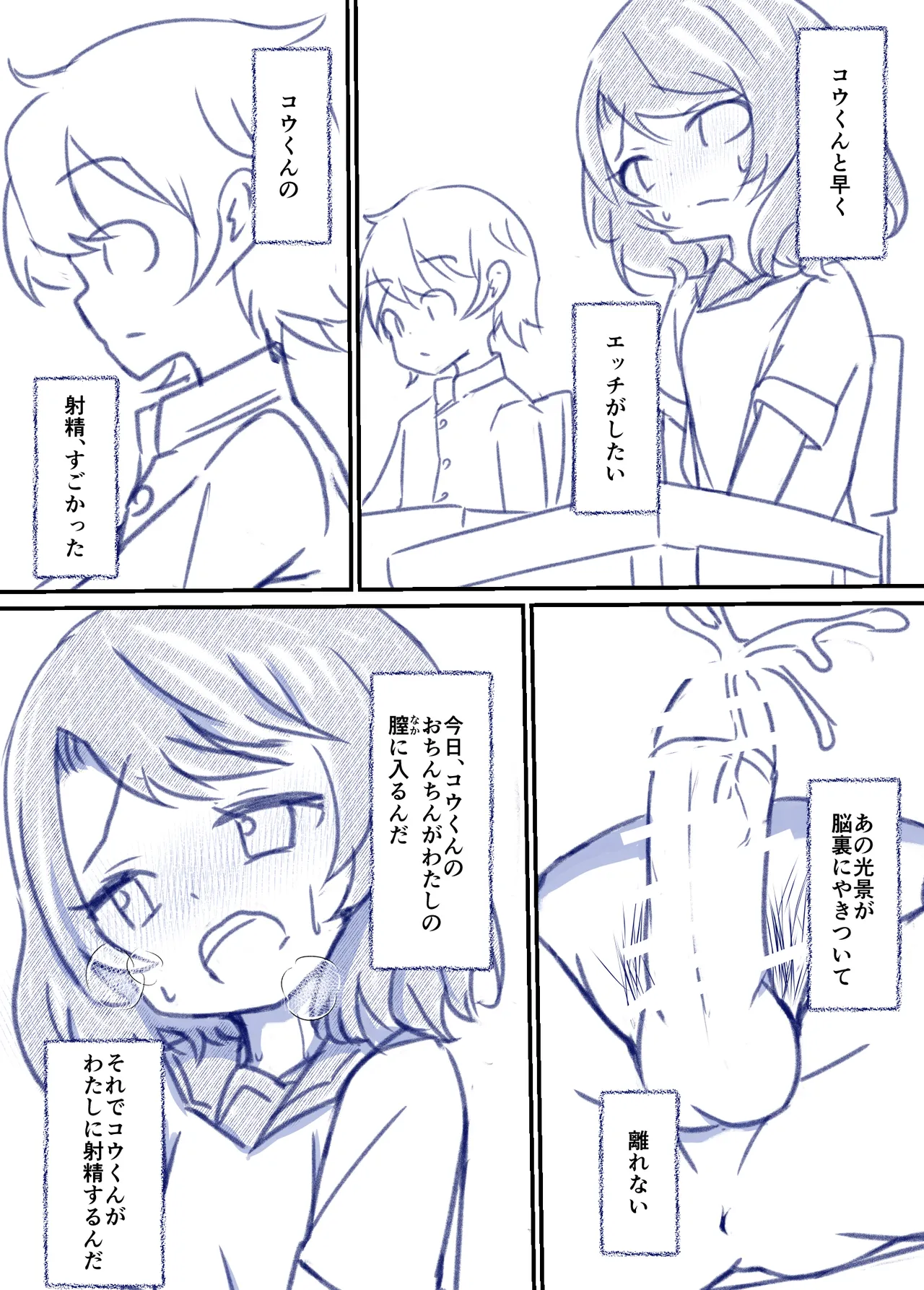 良い子の性教育 Page.40