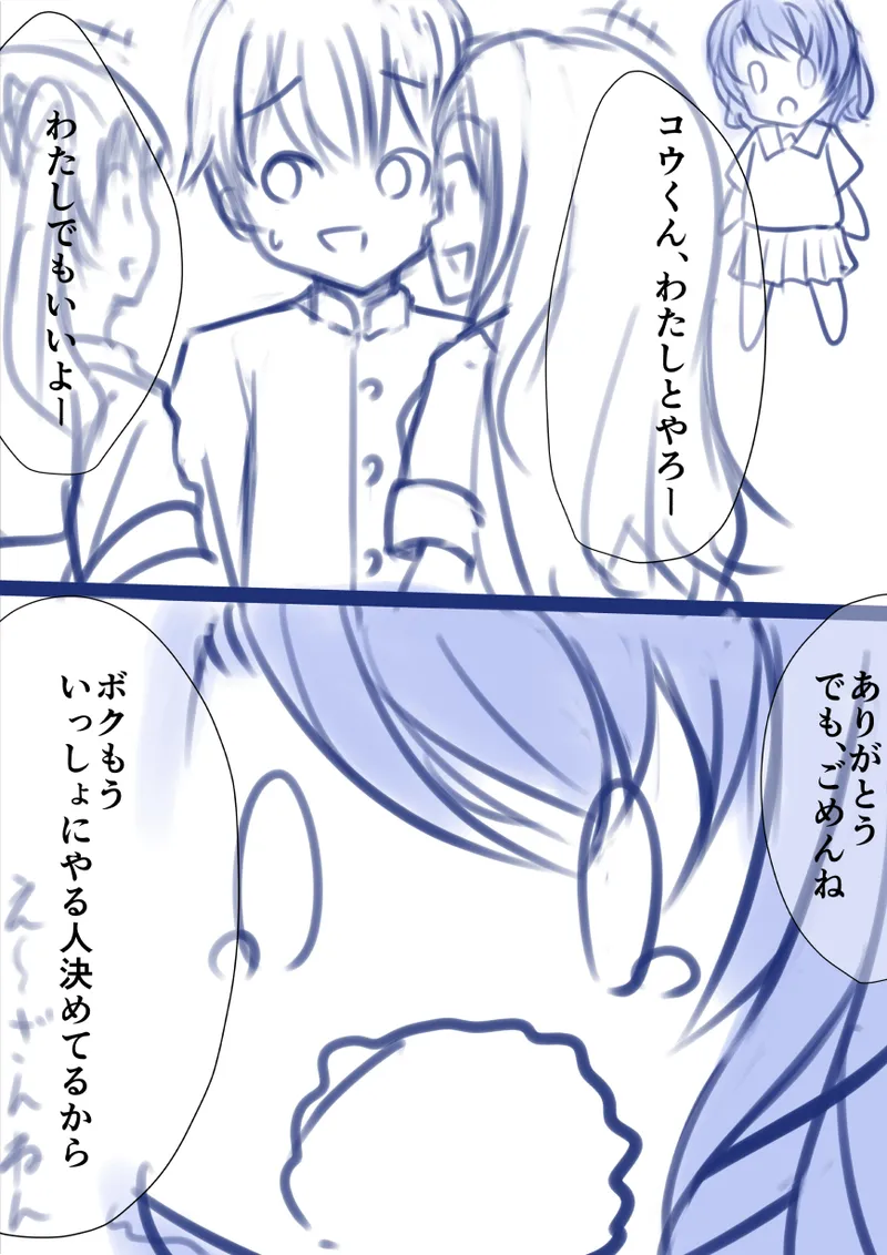 良い子の性教育 Page.5