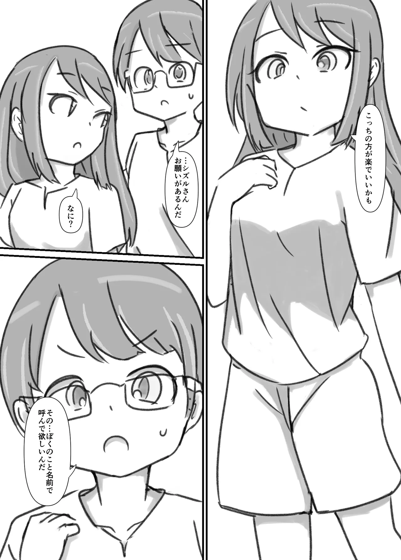 良い子の性教育 Page.93