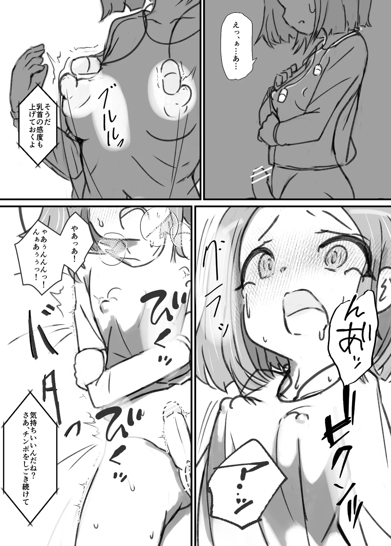 ふたなり精魔法使いアオイは負けたくない！ Page.28