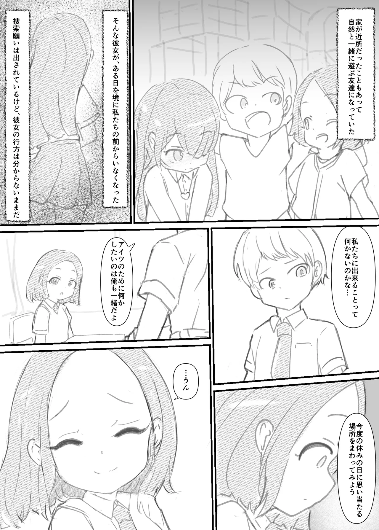 ふたなり精魔法使いアオイは負けたくない！ Page.6