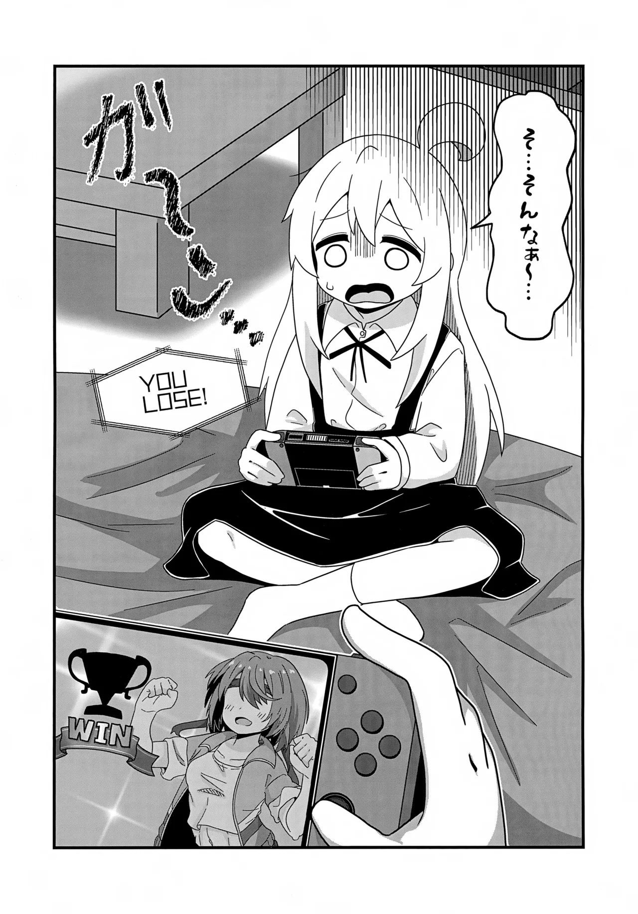 まひろとスケベしたい! Page.4