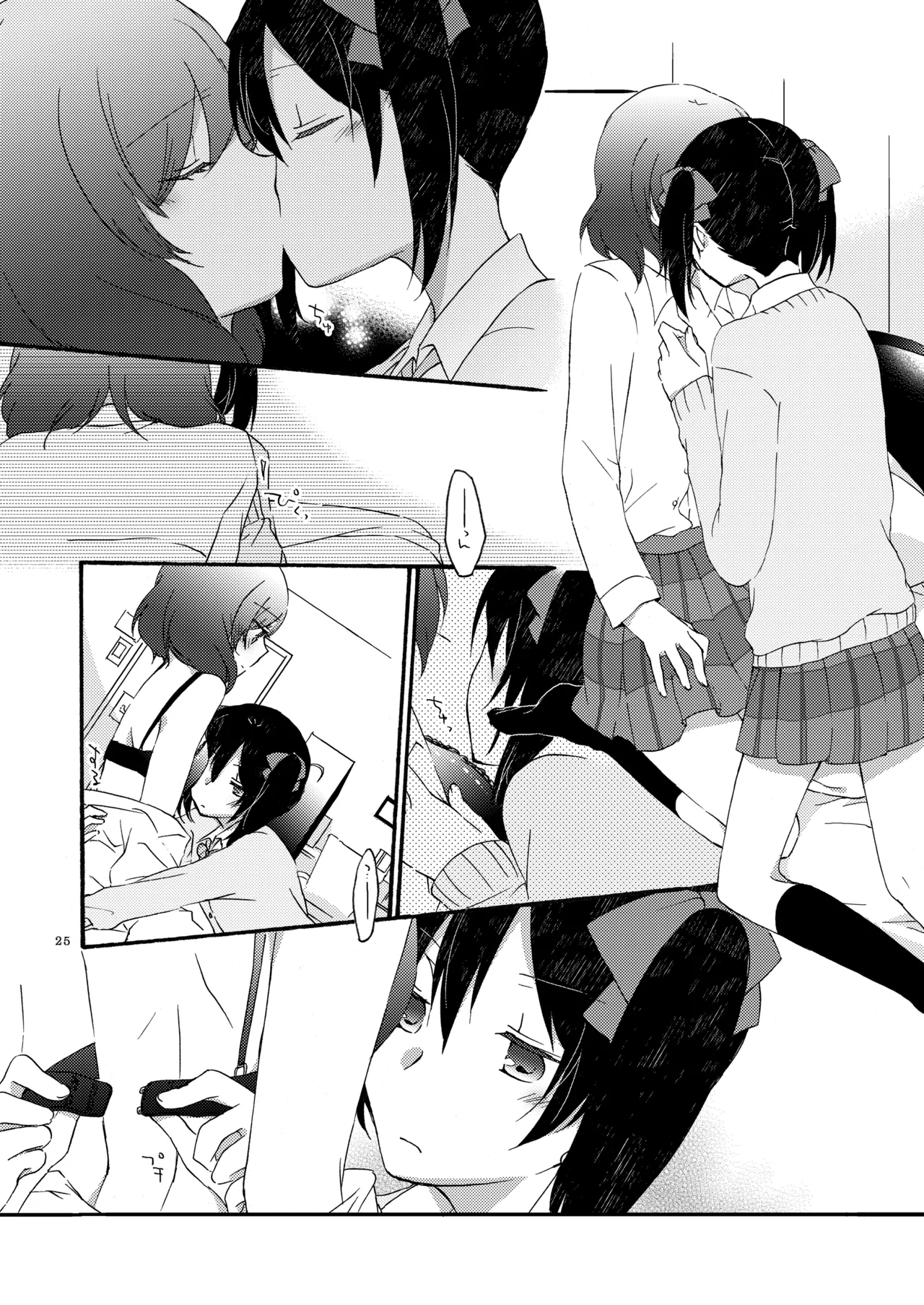 プライベート★ツンデレーション Round 2 Page.24
