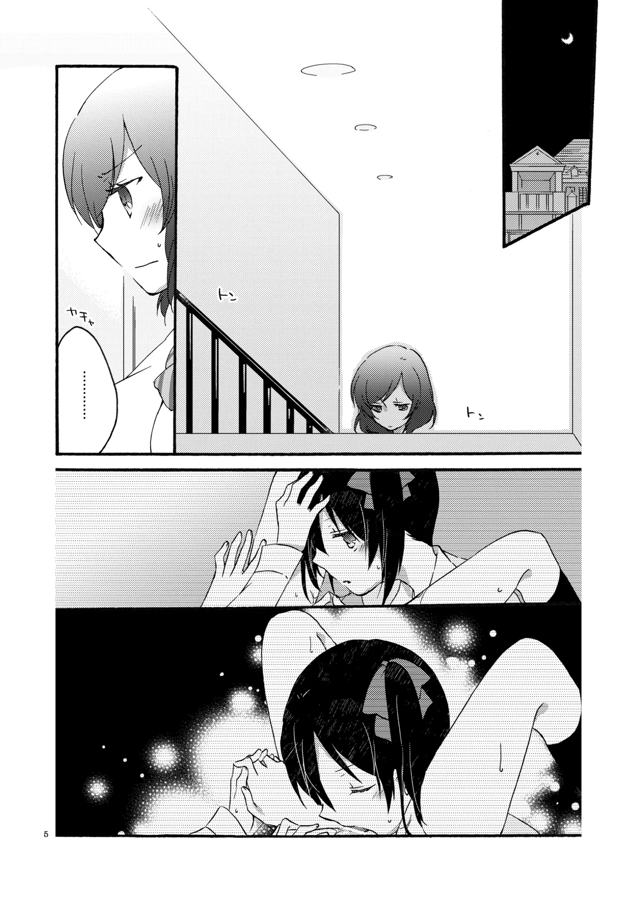 プライベート★ツンデレーション Round 2 Page.4