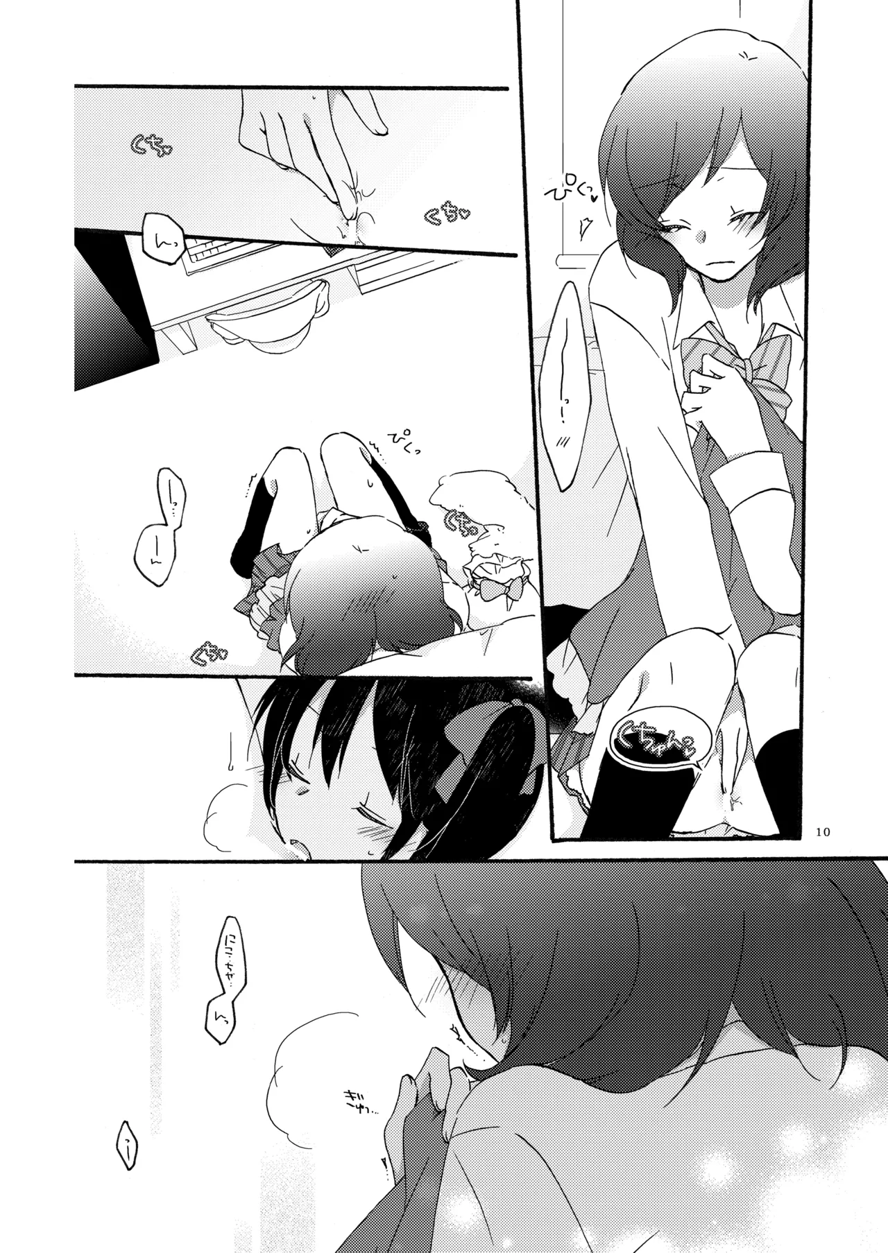 プライベート★ツンデレーション Round 2 Page.9