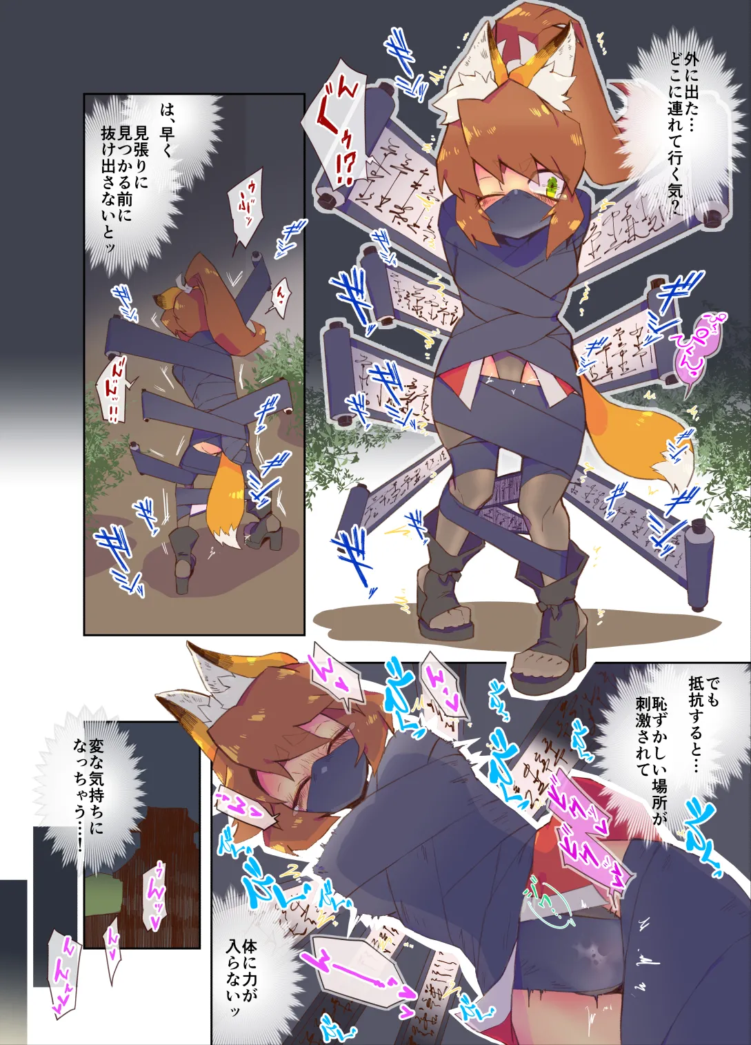 ｹﾓﾐﾐ忍者ちゃんが拘束されて色々されるお話 +脱走失敗したｹﾓﾐﾐ忍者ちゃん Page.3
