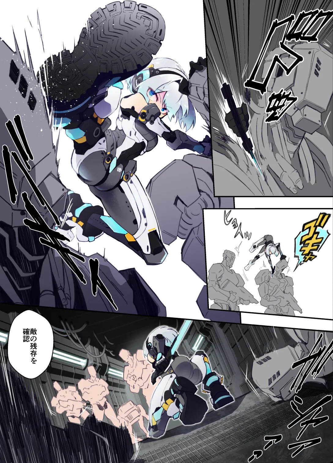 アンドロイドちゃんが捕まって色々されるお話 + ご自慢のボディを魔改造されていくアンドロイドちゃん