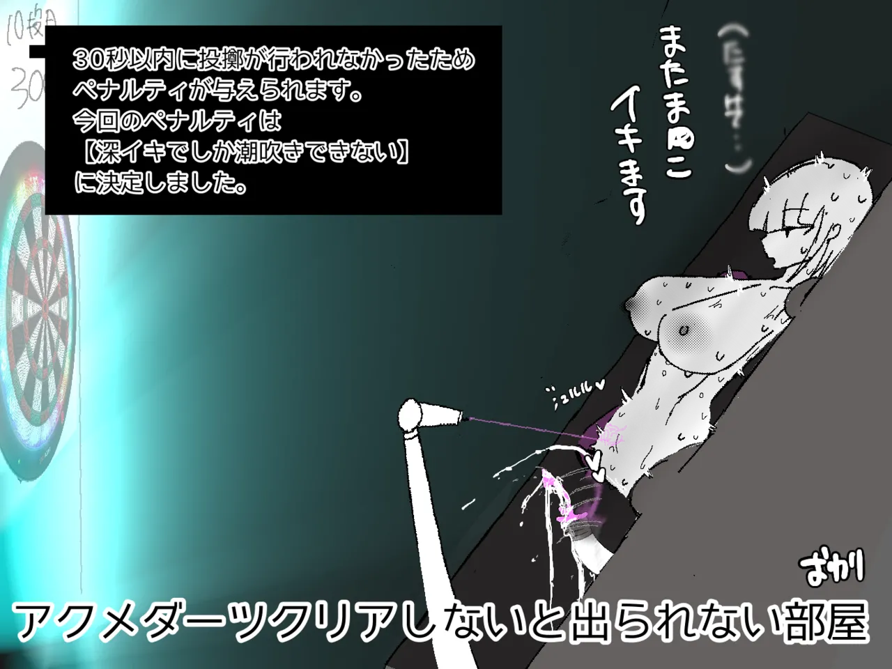〇〇しないと出られない部屋 1-2 Page.19