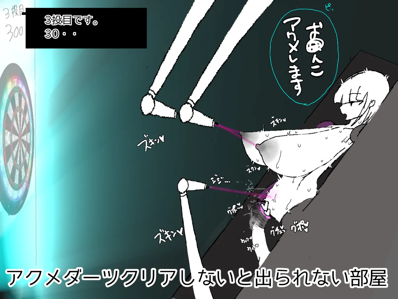 〇〇しないと出られない部屋 1-2 Page.26