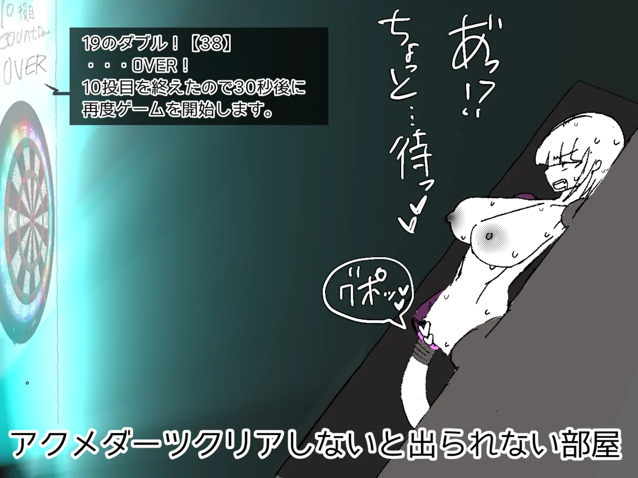 〇〇しないと出られない部屋 1-2 Page.9