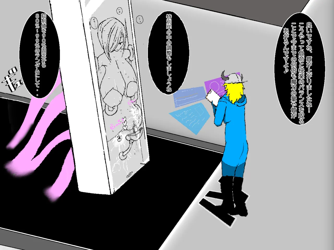 転生したら即拘束されて魔力電池にされちゃうって本当ですか？その後 Page.10