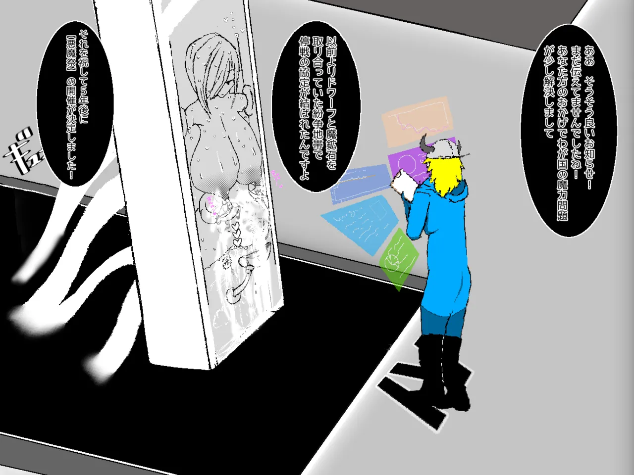 転生したら即拘束されて魔力電池にされちゃうって本当ですか？その後 Page.16
