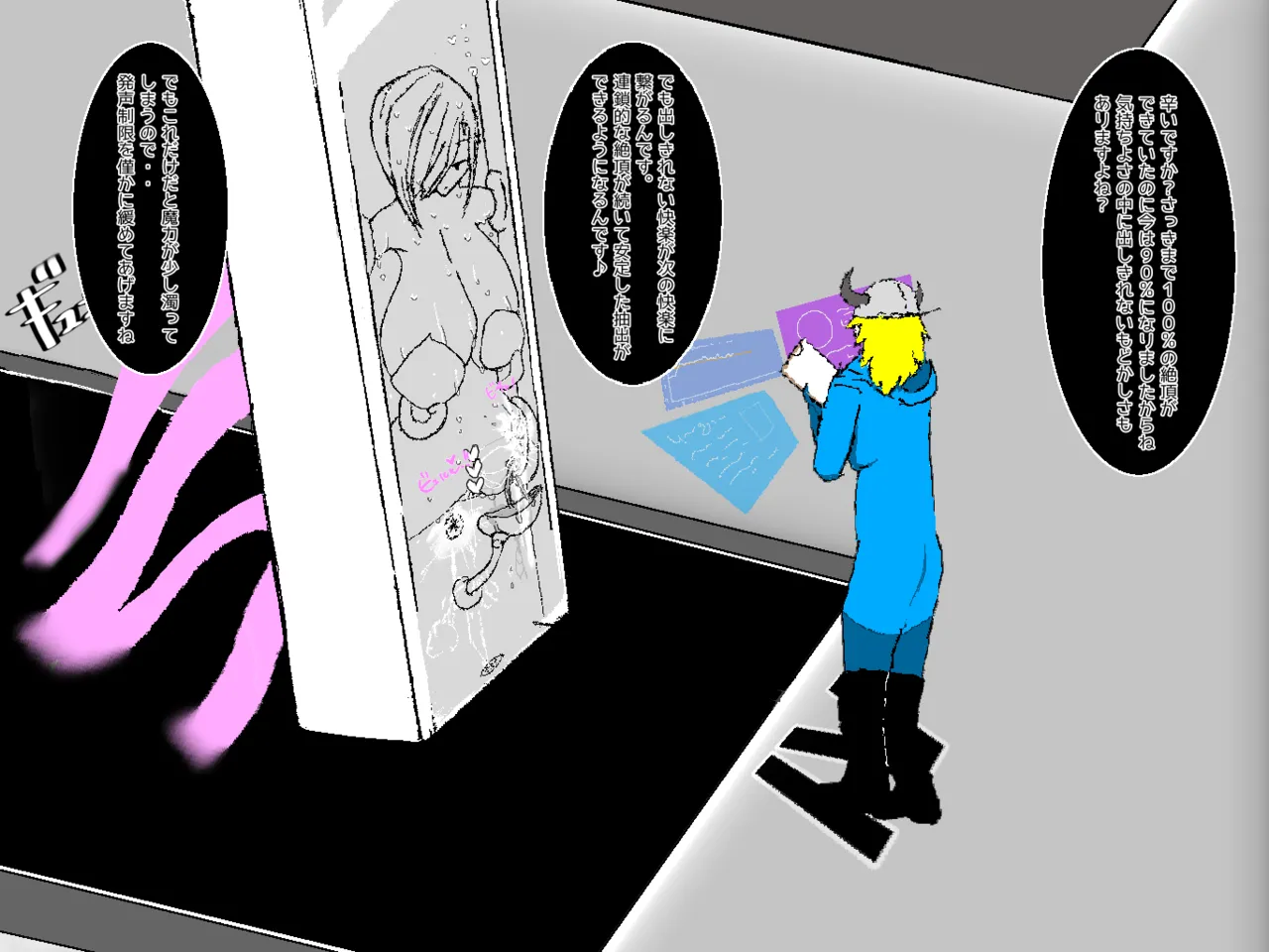 転生したら即拘束されて魔力電池にされちゃうって本当ですか？その後 Page.9
