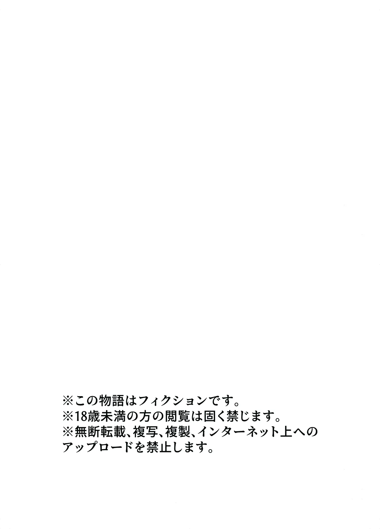 陰キャ魔術士召喚にハマる。 Page.46