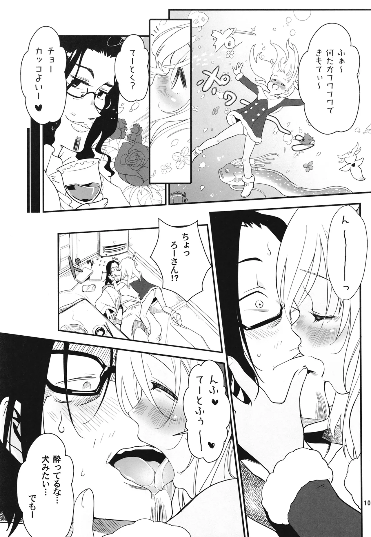 ろーちゃんと提督の総集編其ノ壱 Page.104