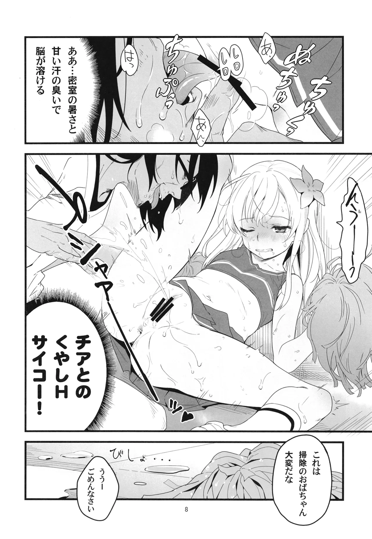 ろーちゃんと提督の総集編其ノ壱 Page.11