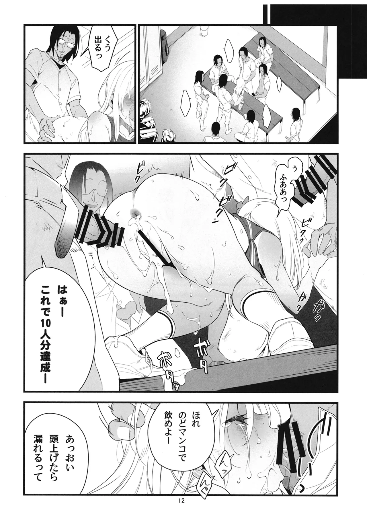 ろーちゃんと提督の総集編其ノ壱 Page.15