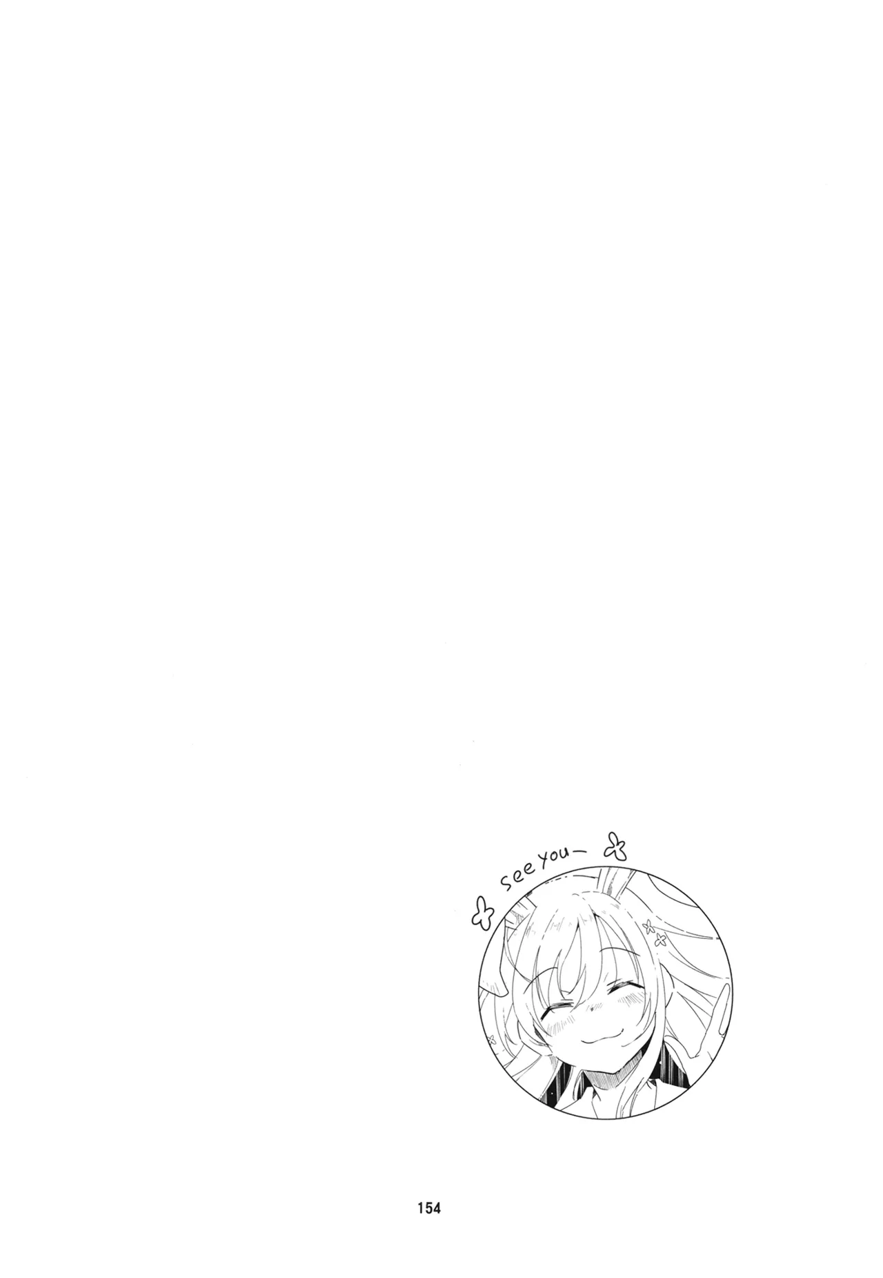 ろーちゃんと提督の総集編其ノ壱 Page.157