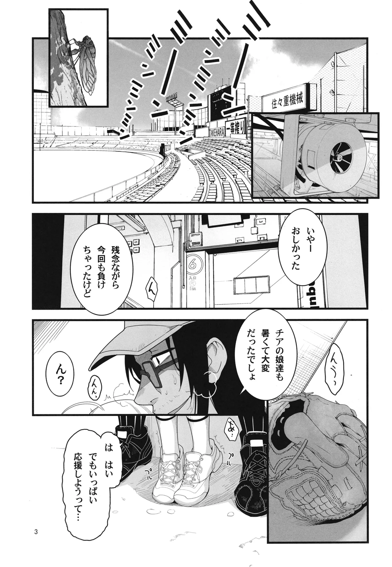 ろーちゃんと提督の総集編其ノ壱 Page.6